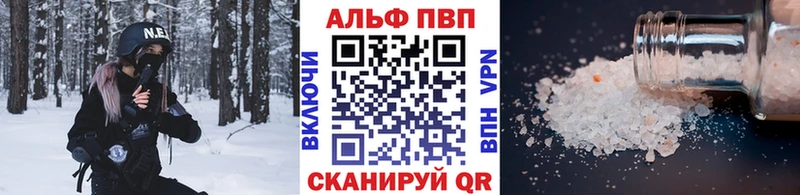 Alfa_PVP кристаллы Аркадак