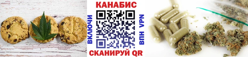 Печенье с ТГК конопля  MEGA ссылки  Аркадак  наркота 