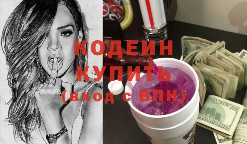 Кодеин Purple Drank  Аркадак 