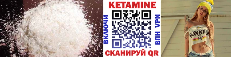 КЕТАМИН ketamine  Аркадак 