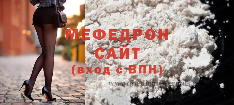 Мефедрон mephedrone  Аркадак 