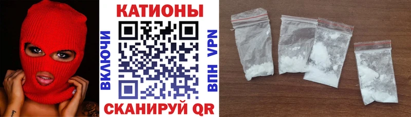 МЕФ мяу мяу  Аркадак 