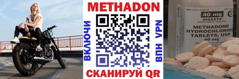 купить  цена  Аркадак  Метадон methadone 